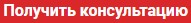 звонок